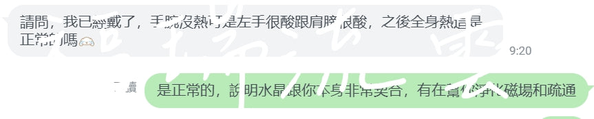 客戶真實對話截圖