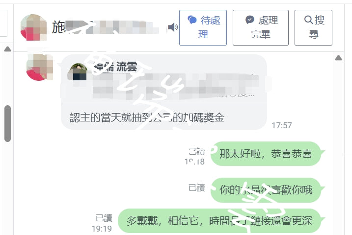客戶真實對話截圖