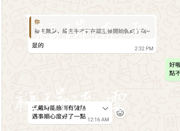 客戶真實對話截圖