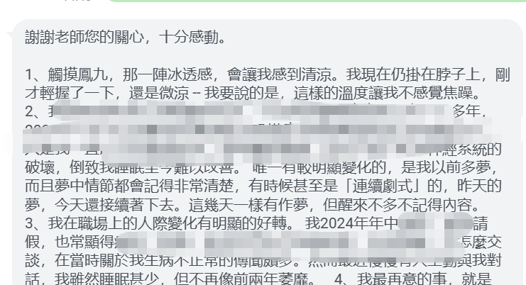 客戶長篇真實回饋截圖