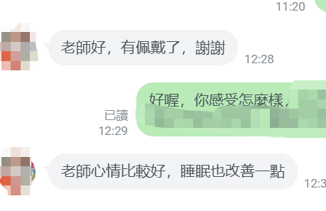 客戶真實對話截圖