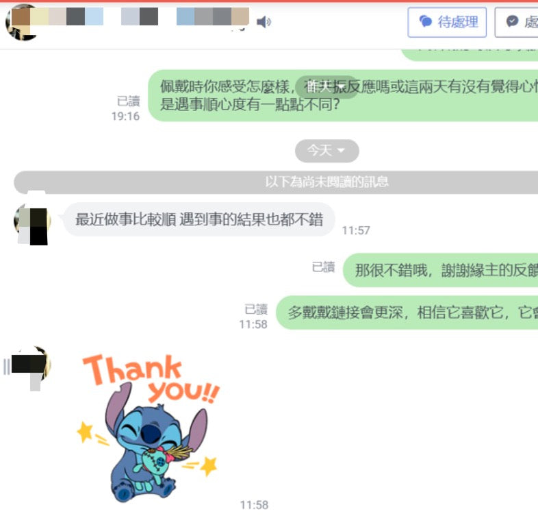客戶真實對話截圖