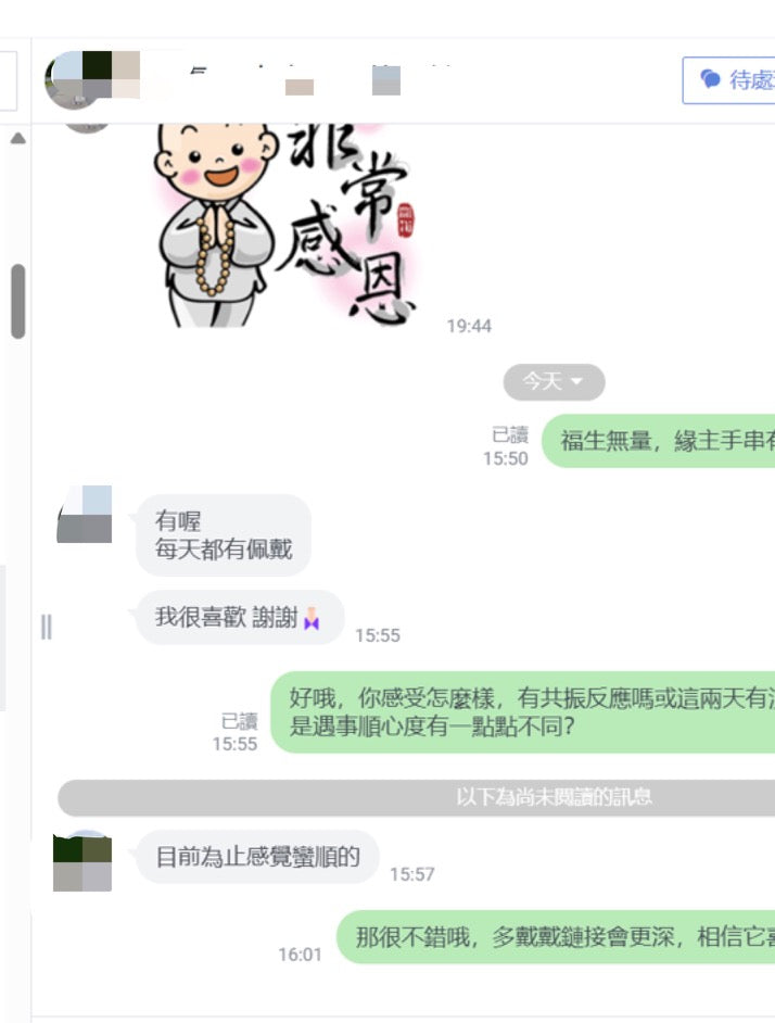 客戶真實對話截圖