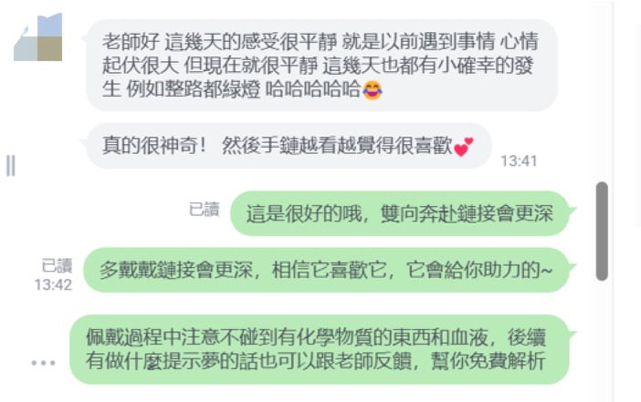 客戶真實對話截圖