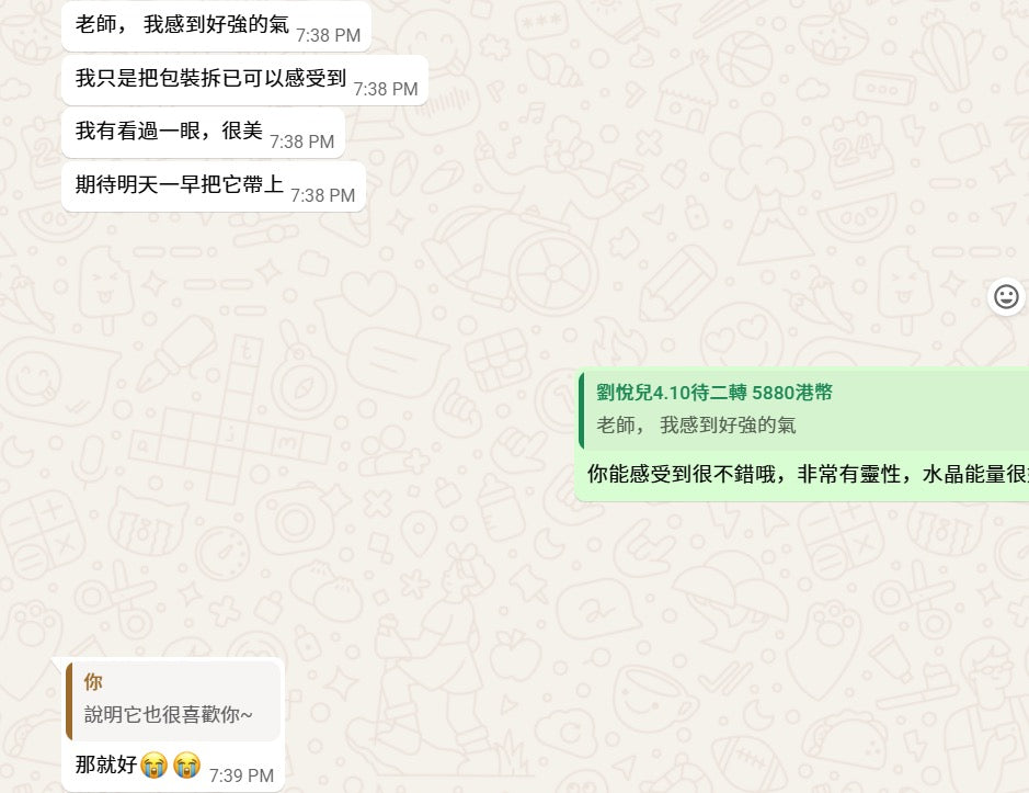 客戶真實對話截圖
