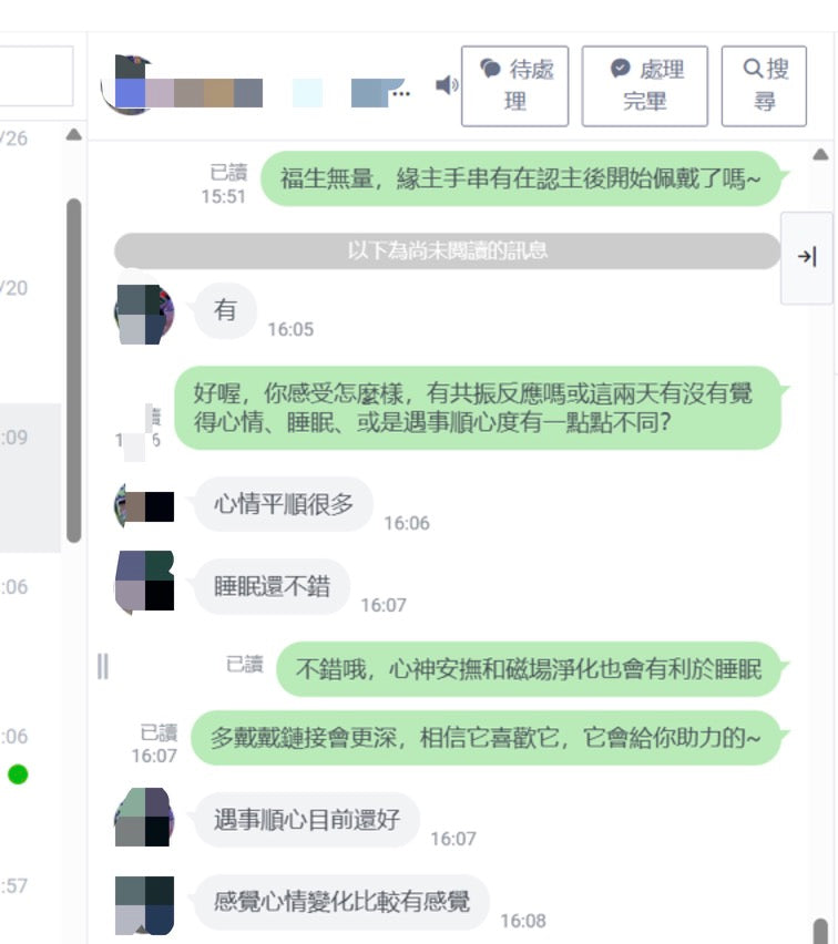客戶真實對話截圖